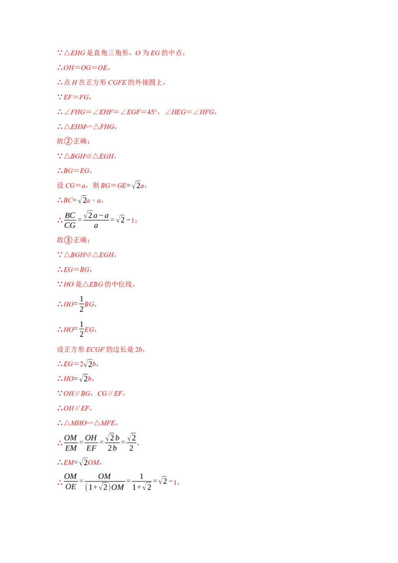 第四章图形的相似单元测试（解析版）_北师大初中数学_9上-北师大版初中数学_05习题试卷_2单元试卷_单元测试（第3套）