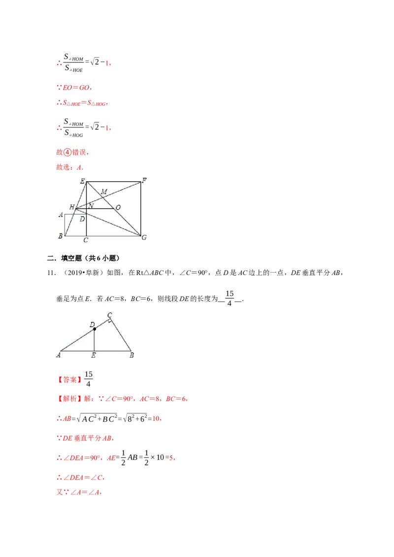 第四章图形的相似单元测试（解析版）_北师大初中数学_9上-北师大版初中数学_05习题试卷_2单元试卷_单元测试（第3套）