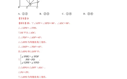 第四章图形的相似单元测试（解析版）_北师大初中数学_9上-北师大版初中数学_05习题试卷_2单元试卷_单元测试（第3套）