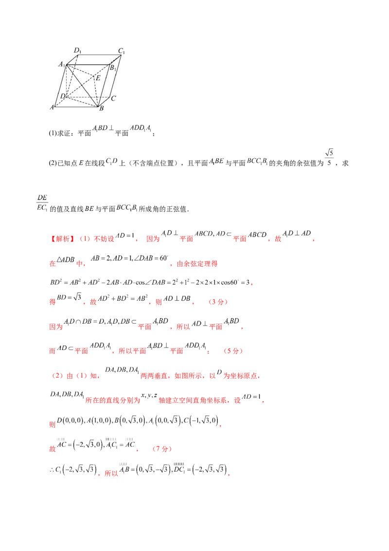 信息必刷卷04（新高考Ⅱ卷）解析版_02高考数学_2025年新高考资料_2025考前信息卷_2025年高考数学考前信息必刷卷（新高考Ⅱ卷专用）3430954