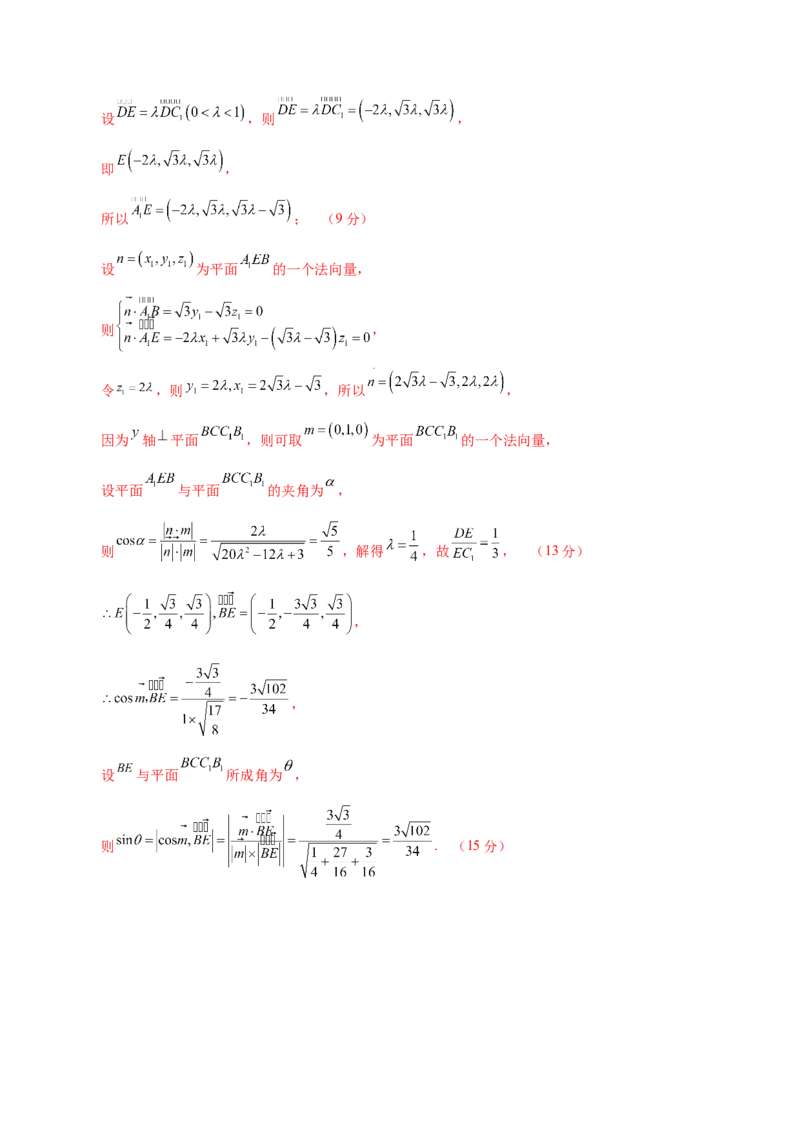 信息必刷卷04（新高考Ⅱ卷）解析版_02高考数学_2025年新高考资料_2025考前信息卷_2025年高考数学考前信息必刷卷（新高考Ⅱ卷专用）3430954
