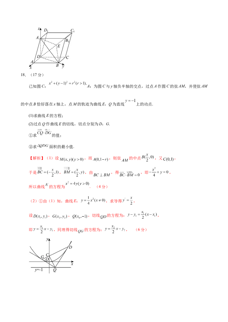 信息必刷卷04（新高考Ⅱ卷）解析版_02高考数学_2025年新高考资料_2025考前信息卷_2025年高考数学考前信息必刷卷（新高考Ⅱ卷专用）3430954