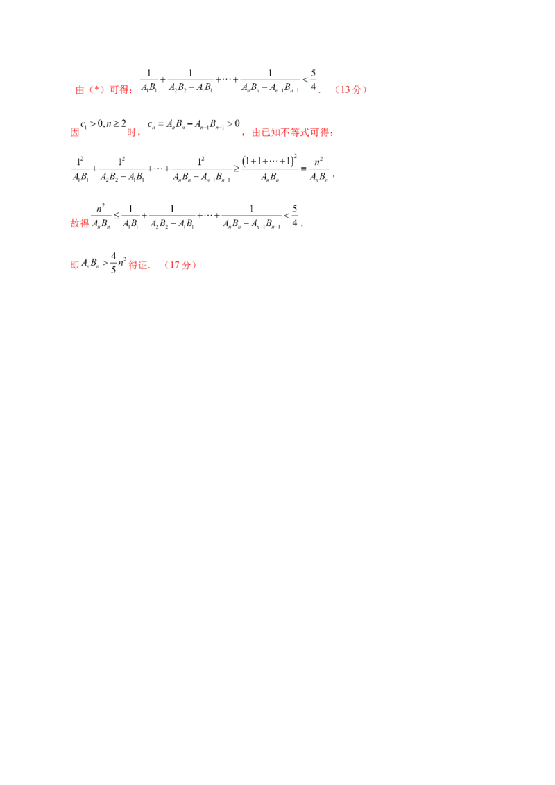 信息必刷卷04（新高考Ⅱ卷）解析版_02高考数学_2025年新高考资料_2025考前信息卷_2025年高考数学考前信息必刷卷（新高考Ⅱ卷专用）3430954