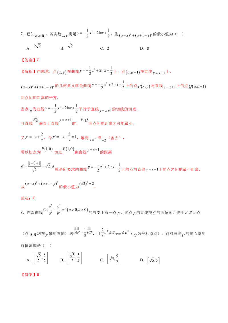 信息必刷卷04（新高考Ⅱ卷）解析版_02高考数学_2025年新高考资料_2025考前信息卷_2025年高考数学考前信息必刷卷（新高考Ⅱ卷专用）3430954