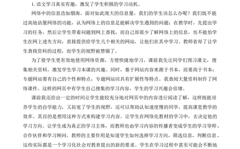 7呼风唤雨的世纪教学反思1_25秋1-6年级语文上册课件教案_25秋统编版语文四年级上册_统编版语文四年级上册教学资源包（25秋七彩课堂）_2.第二单元_7呼风唤雨的世纪_辅教资源_教学反思