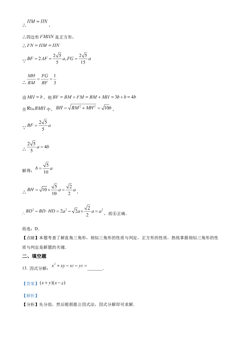 精品解析：2023年黑龙江省绥化市中考数学真题（解析版）_new_北师大初中数学_9下-北师大版初中数学_05习题试卷_6中考真题_2023各地中考真题