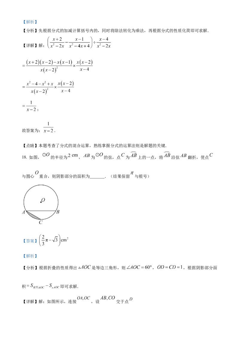 精品解析：2023年黑龙江省绥化市中考数学真题（解析版）_new_北师大初中数学_9下-北师大版初中数学_05习题试卷_6中考真题_2023各地中考真题