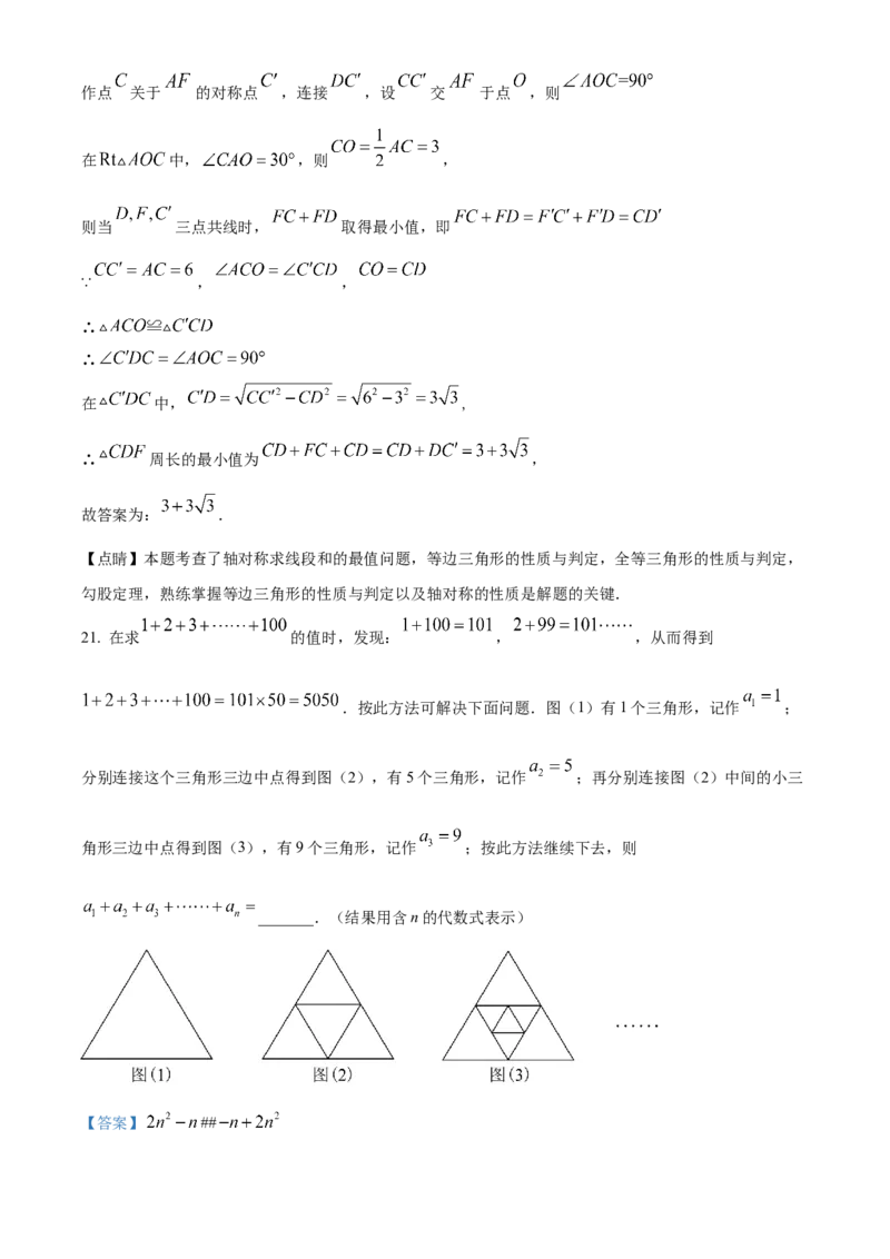 精品解析：2023年黑龙江省绥化市中考数学真题（解析版）_new_北师大初中数学_9下-北师大版初中数学_05习题试卷_6中考真题_2023各地中考真题