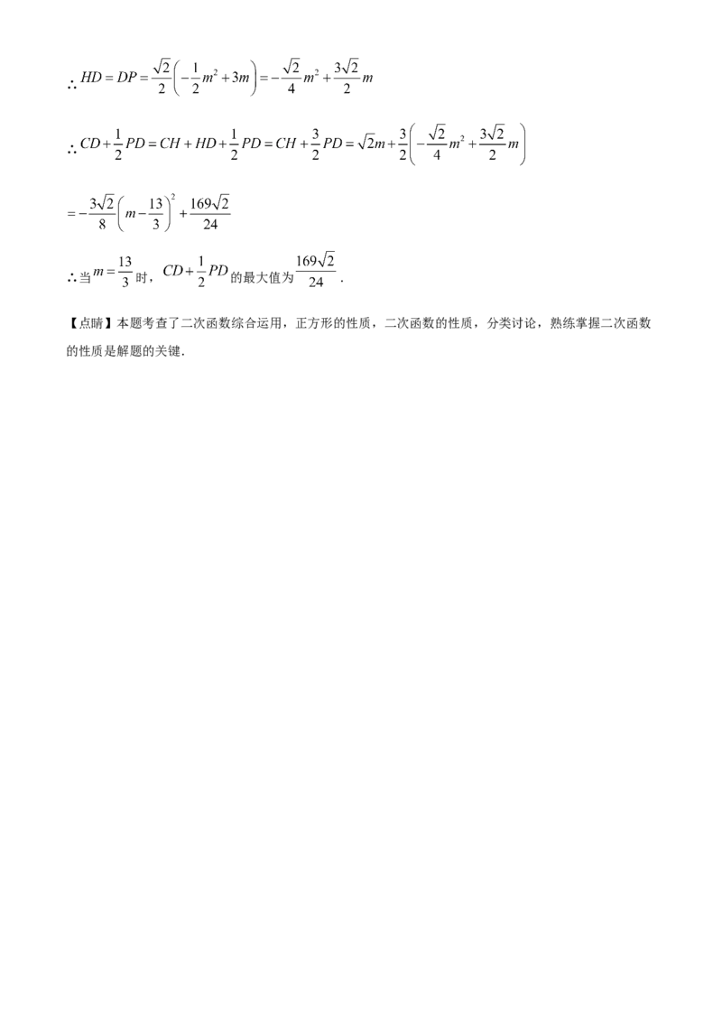 精品解析：2023年黑龙江省绥化市中考数学真题（解析版）_new_北师大初中数学_9下-北师大版初中数学_05习题试卷_6中考真题_2023各地中考真题