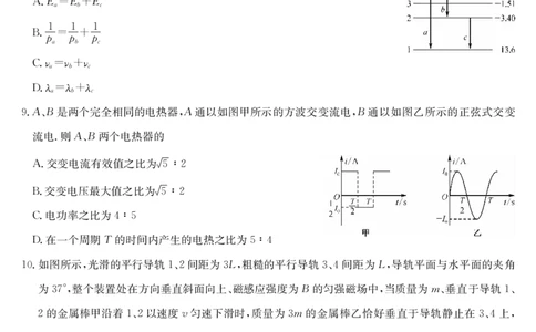物理-十堰市高三元月调研考_全国高考模拟卷_2026年2月_2602032026届湖北省十堰市高三年级元月调研考试一模测试_2026届湖北省十堰市高三年级元月调研考试一模测试物理试题