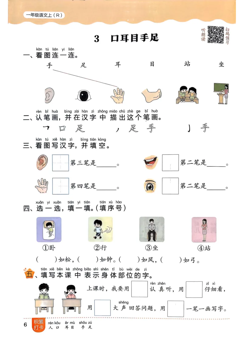 25秋黄冈小状元作业本1上语文_小学1-6年级《黄冈小状元》含测评卷和作业本_「25秋黄冈小状元1-6年级上册语文」含测评卷+答案_25秋黄冈小状元作业本一年级上册语文