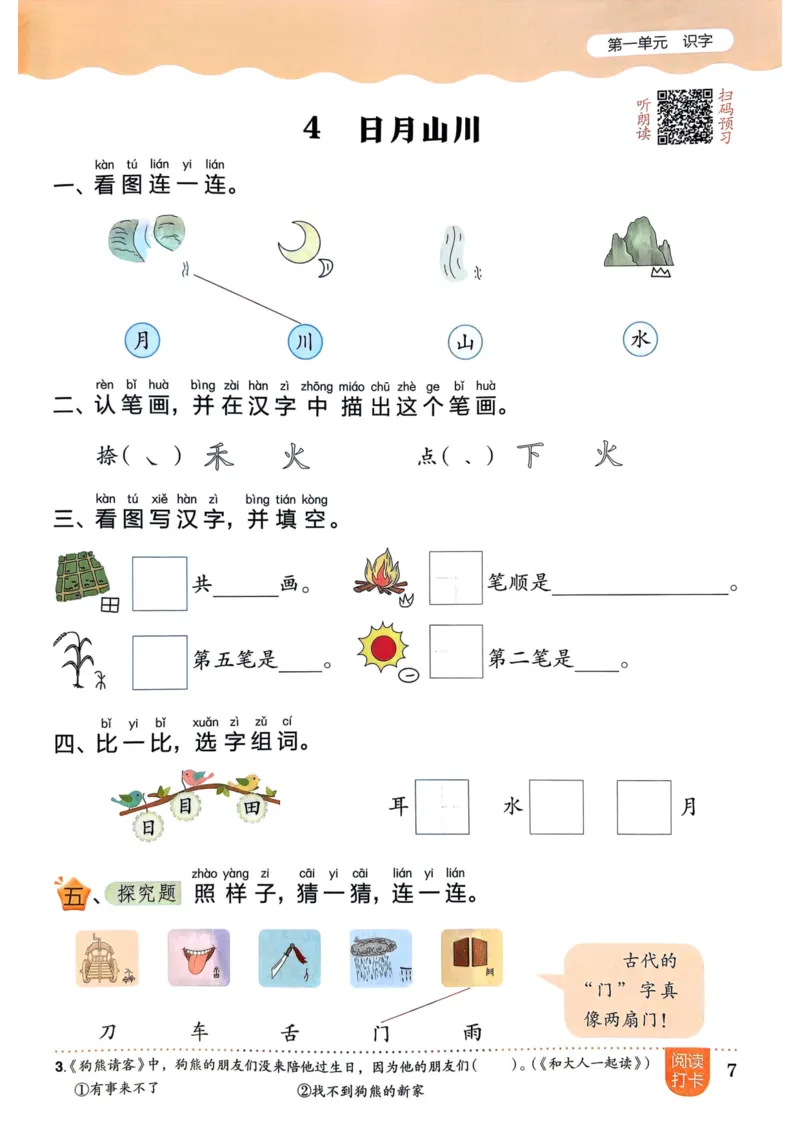 25秋黄冈小状元作业本1上语文_小学1-6年级《黄冈小状元》含测评卷和作业本_「25秋黄冈小状元1-6年级上册语文」含测评卷+答案_25秋黄冈小状元作业本一年级上册语文