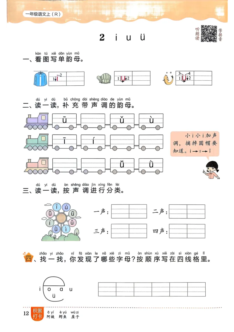 25秋黄冈小状元作业本1上语文_小学1-6年级《黄冈小状元》含测评卷和作业本_「25秋黄冈小状元1-6年级上册语文」含测评卷+答案_25秋黄冈小状元作业本一年级上册语文