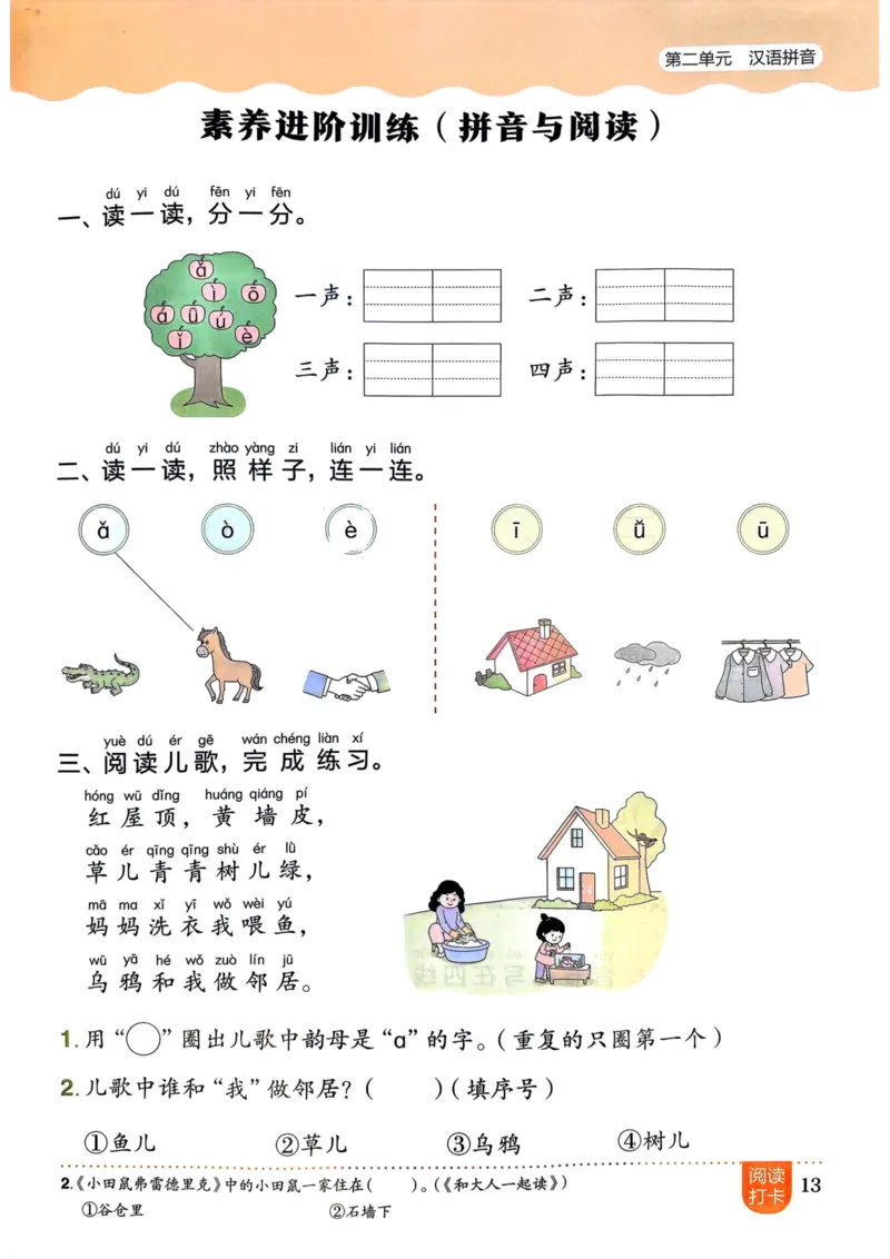 25秋黄冈小状元作业本1上语文_小学1-6年级《黄冈小状元》含测评卷和作业本_「25秋黄冈小状元1-6年级上册语文」含测评卷+答案_25秋黄冈小状元作业本一年级上册语文