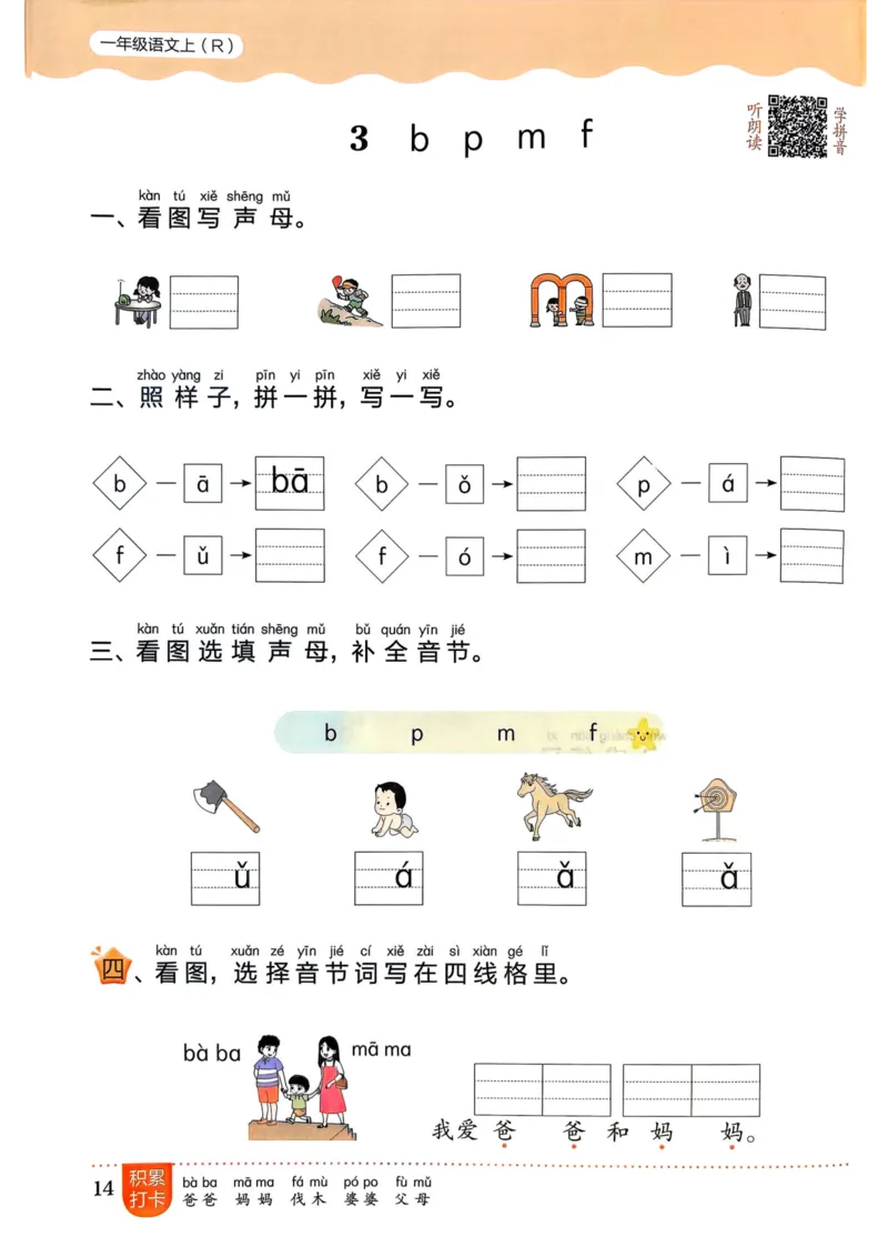 25秋黄冈小状元作业本1上语文_小学1-6年级《黄冈小状元》含测评卷和作业本_「25秋黄冈小状元1-6年级上册语文」含测评卷+答案_25秋黄冈小状元作业本一年级上册语文