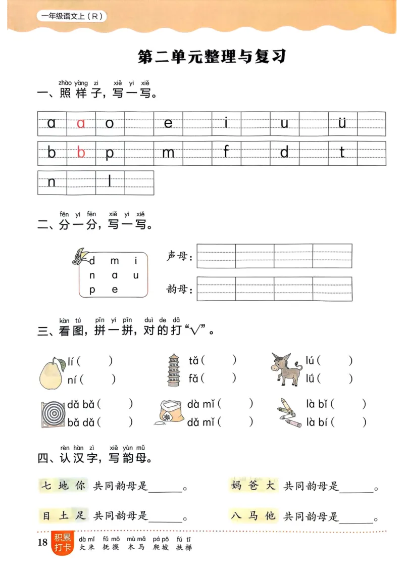 25秋黄冈小状元作业本1上语文_小学1-6年级《黄冈小状元》含测评卷和作业本_「25秋黄冈小状元1-6年级上册语文」含测评卷+答案_25秋黄冈小状元作业本一年级上册语文