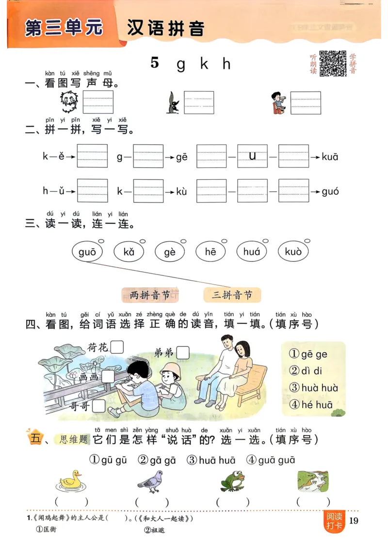 25秋黄冈小状元作业本1上语文_小学1-6年级《黄冈小状元》含测评卷和作业本_「25秋黄冈小状元1-6年级上册语文」含测评卷+答案_25秋黄冈小状元作业本一年级上册语文