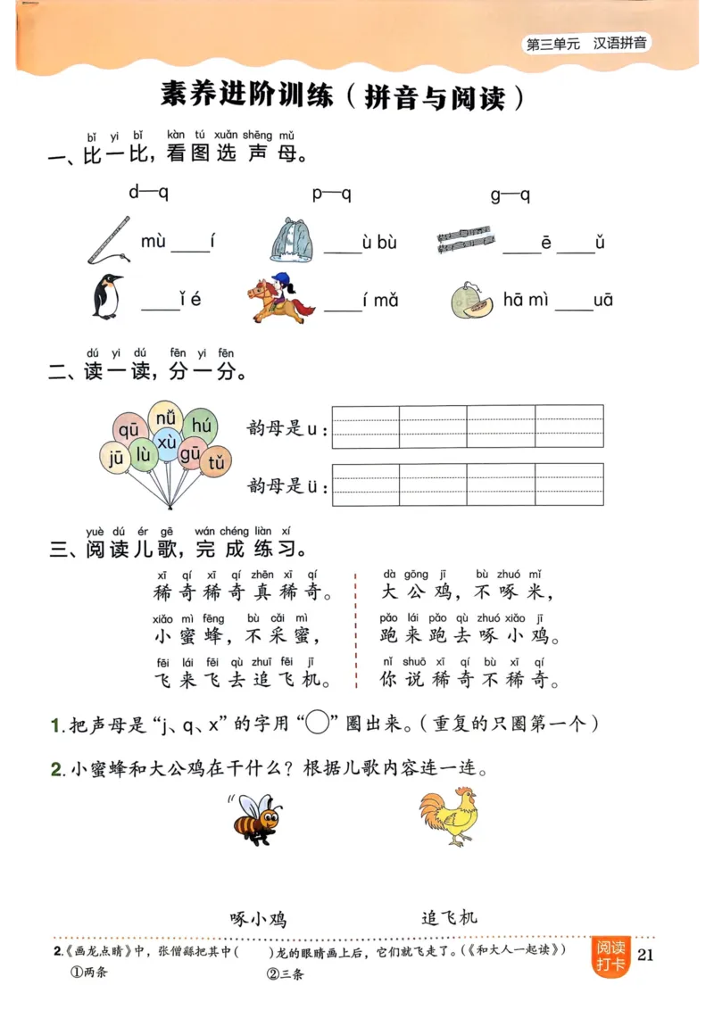 25秋黄冈小状元作业本1上语文_小学1-6年级《黄冈小状元》含测评卷和作业本_「25秋黄冈小状元1-6年级上册语文」含测评卷+答案_25秋黄冈小状元作业本一年级上册语文