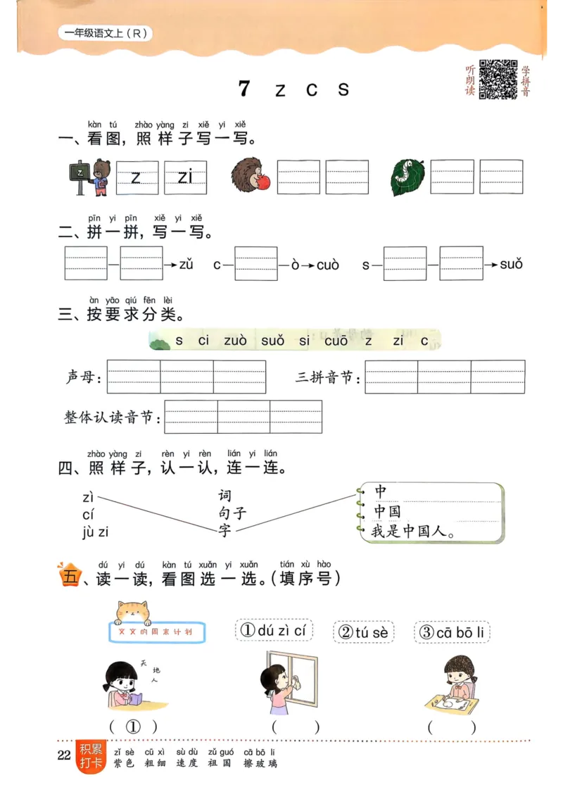 25秋黄冈小状元作业本1上语文_小学1-6年级《黄冈小状元》含测评卷和作业本_「25秋黄冈小状元1-6年级上册语文」含测评卷+答案_25秋黄冈小状元作业本一年级上册语文