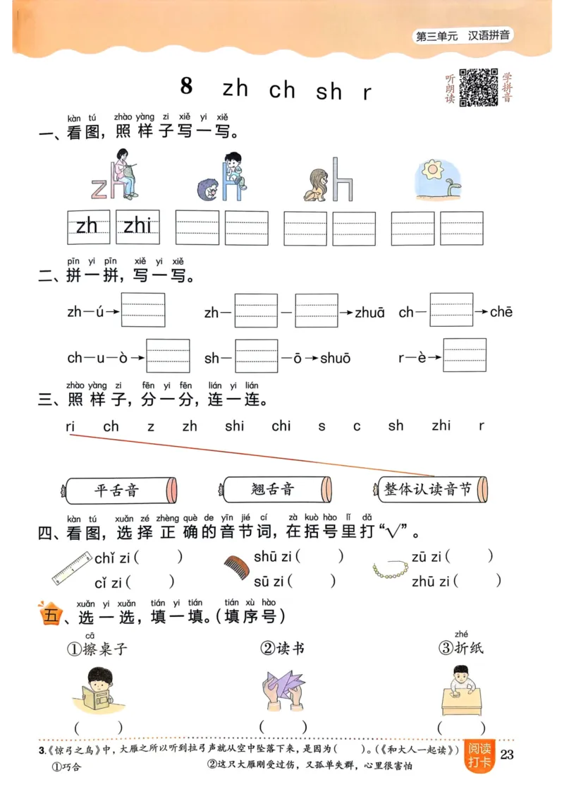 25秋黄冈小状元作业本1上语文_小学1-6年级《黄冈小状元》含测评卷和作业本_「25秋黄冈小状元1-6年级上册语文」含测评卷+答案_25秋黄冈小状元作业本一年级上册语文