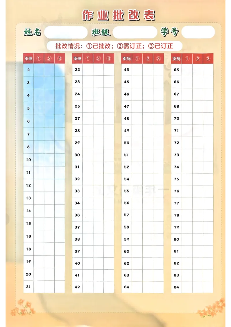 25秋黄冈小状元作业本1上语文_小学1-6年级《黄冈小状元》含测评卷和作业本_「25秋黄冈小状元1-6年级上册语文」含测评卷+答案_25秋黄冈小状元作业本一年级上册语文
