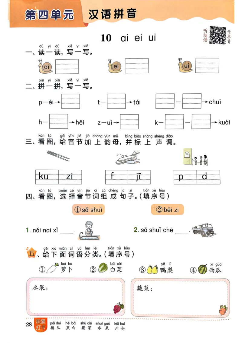 25秋黄冈小状元作业本1上语文_小学1-6年级《黄冈小状元》含测评卷和作业本_「25秋黄冈小状元1-6年级上册语文」含测评卷+答案_25秋黄冈小状元作业本一年级上册语文