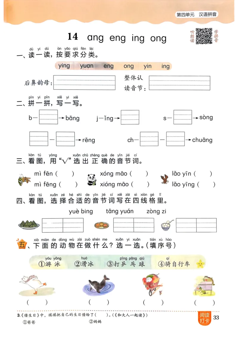 25秋黄冈小状元作业本1上语文_小学1-6年级《黄冈小状元》含测评卷和作业本_「25秋黄冈小状元1-6年级上册语文」含测评卷+答案_25秋黄冈小状元作业本一年级上册语文