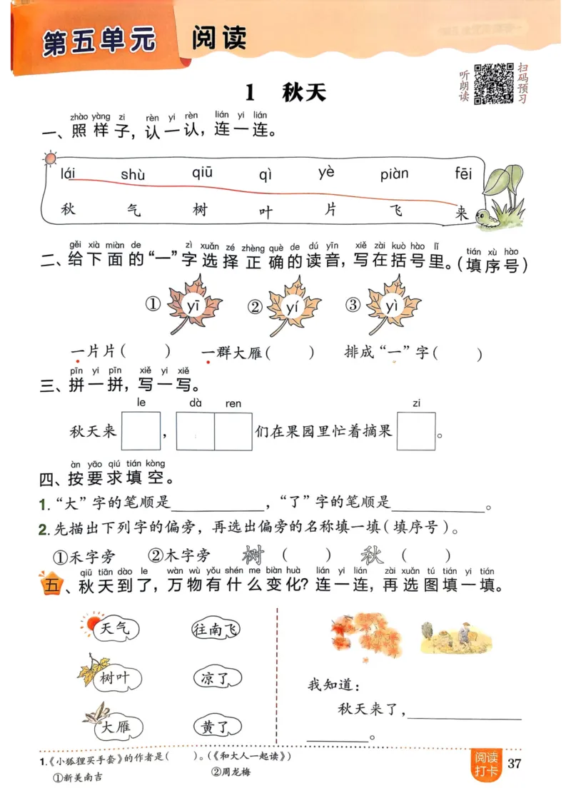 25秋黄冈小状元作业本1上语文_小学1-6年级《黄冈小状元》含测评卷和作业本_「25秋黄冈小状元1-6年级上册语文」含测评卷+答案_25秋黄冈小状元作业本一年级上册语文