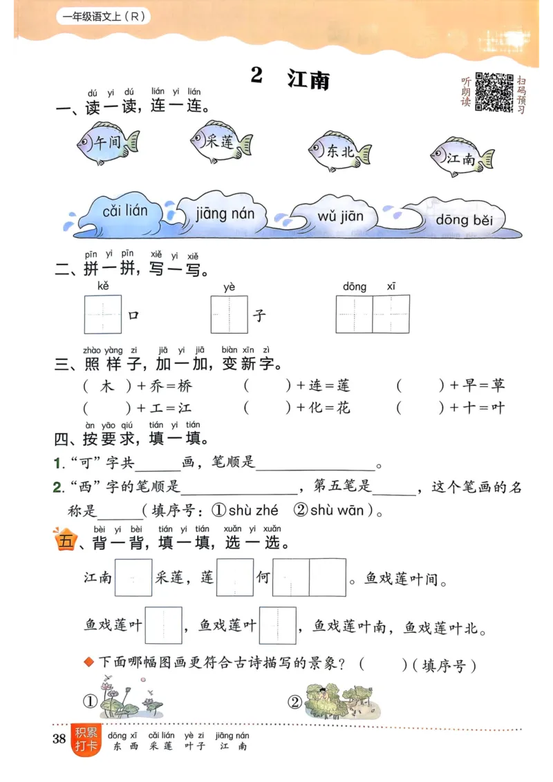 25秋黄冈小状元作业本1上语文_小学1-6年级《黄冈小状元》含测评卷和作业本_「25秋黄冈小状元1-6年级上册语文」含测评卷+答案_25秋黄冈小状元作业本一年级上册语文