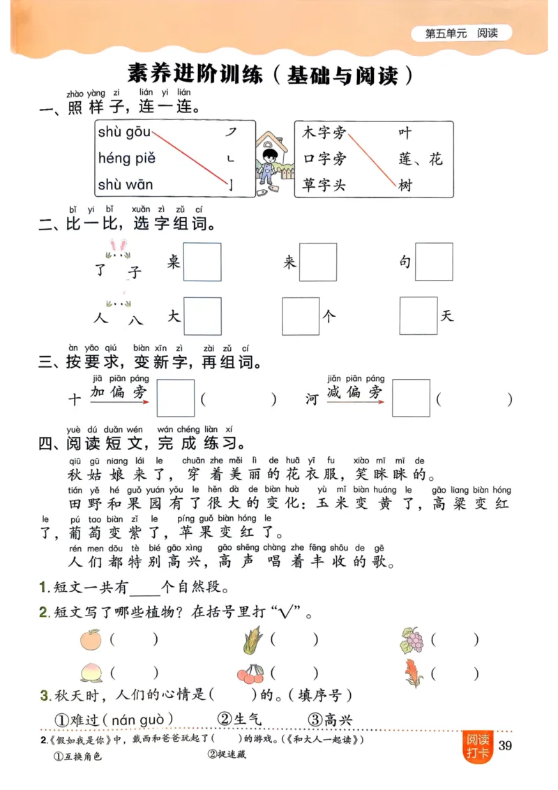25秋黄冈小状元作业本1上语文_小学1-6年级《黄冈小状元》含测评卷和作业本_「25秋黄冈小状元1-6年级上册语文」含测评卷+答案_25秋黄冈小状元作业本一年级上册语文