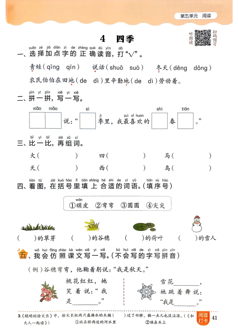 25秋黄冈小状元作业本1上语文_小学1-6年级《黄冈小状元》含测评卷和作业本_「25秋黄冈小状元1-6年级上册语文」含测评卷+答案_25秋黄冈小状元作业本一年级上册语文