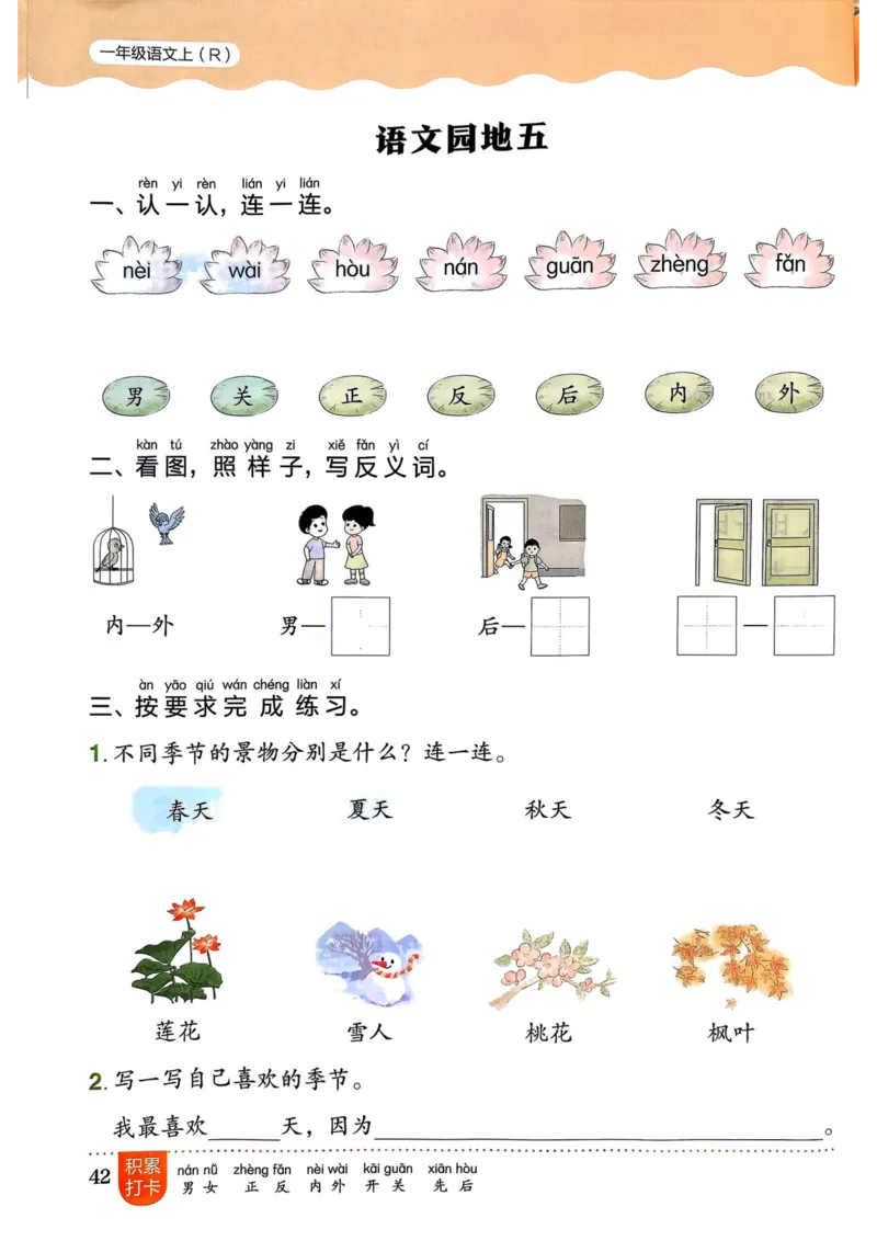 25秋黄冈小状元作业本1上语文_小学1-6年级《黄冈小状元》含测评卷和作业本_「25秋黄冈小状元1-6年级上册语文」含测评卷+答案_25秋黄冈小状元作业本一年级上册语文