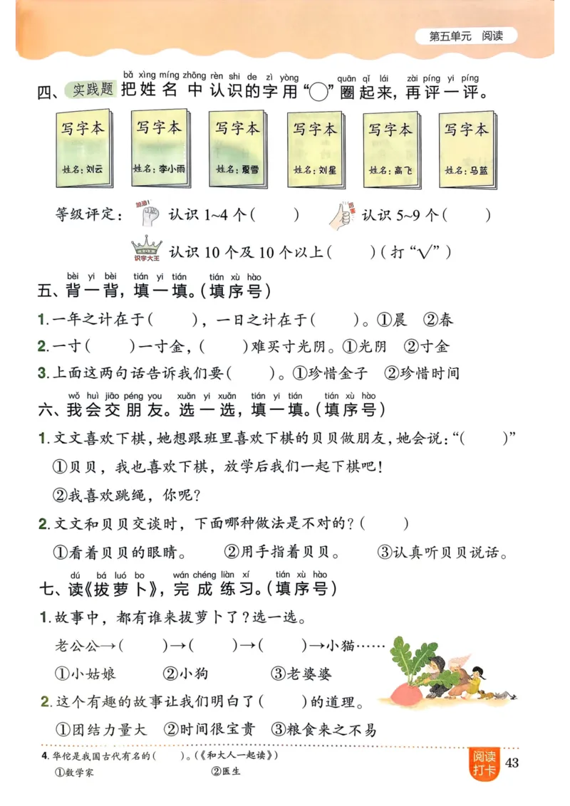 25秋黄冈小状元作业本1上语文_小学1-6年级《黄冈小状元》含测评卷和作业本_「25秋黄冈小状元1-6年级上册语文」含测评卷+答案_25秋黄冈小状元作业本一年级上册语文