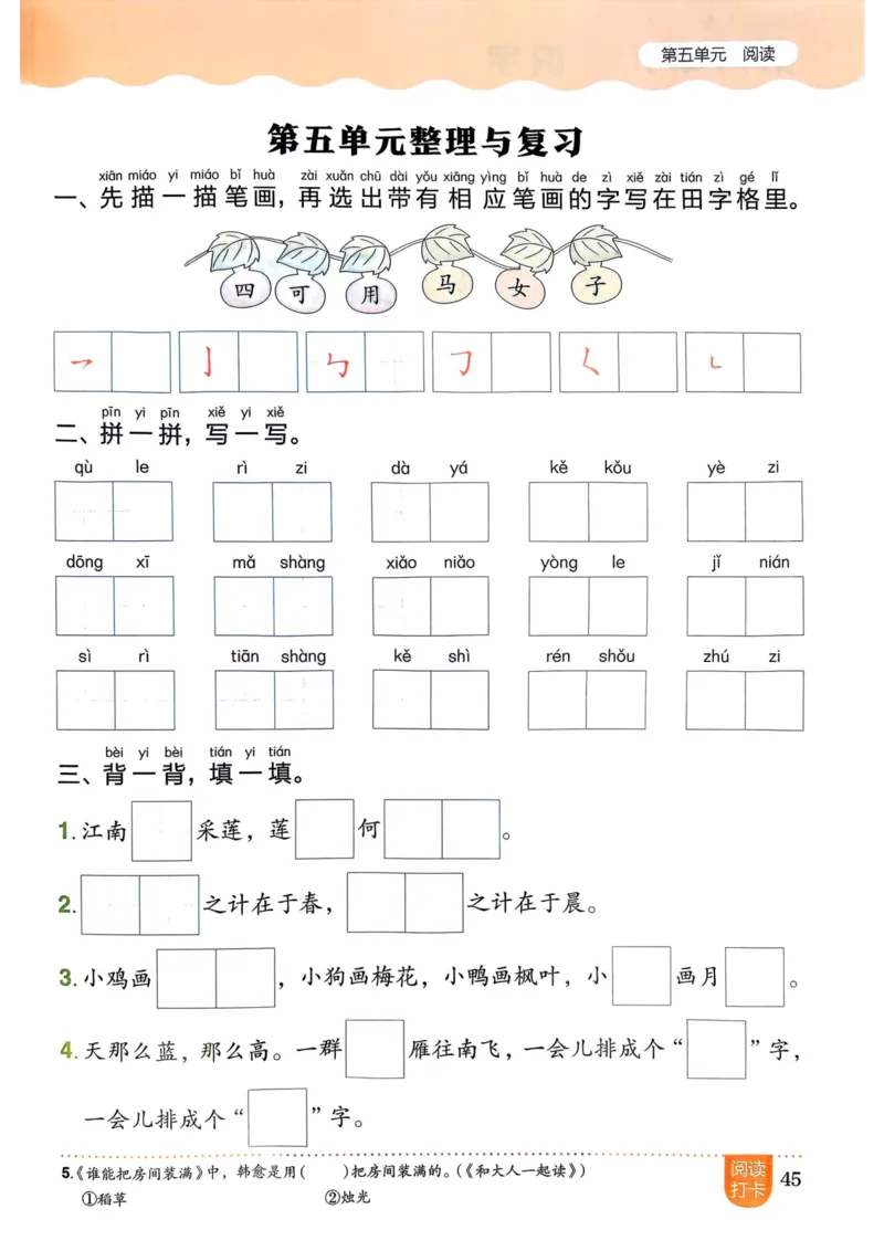 25秋黄冈小状元作业本1上语文_小学1-6年级《黄冈小状元》含测评卷和作业本_「25秋黄冈小状元1-6年级上册语文」含测评卷+答案_25秋黄冈小状元作业本一年级上册语文