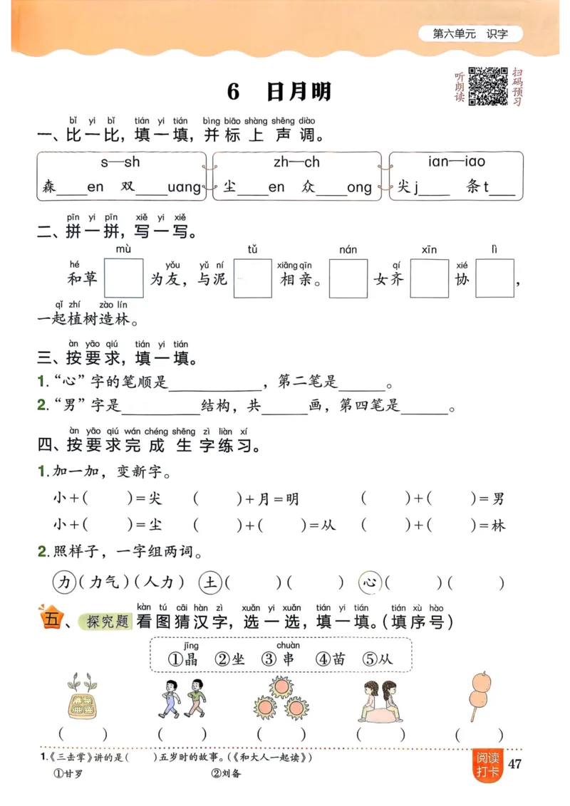 25秋黄冈小状元作业本1上语文_小学1-6年级《黄冈小状元》含测评卷和作业本_「25秋黄冈小状元1-6年级上册语文」含测评卷+答案_25秋黄冈小状元作业本一年级上册语文