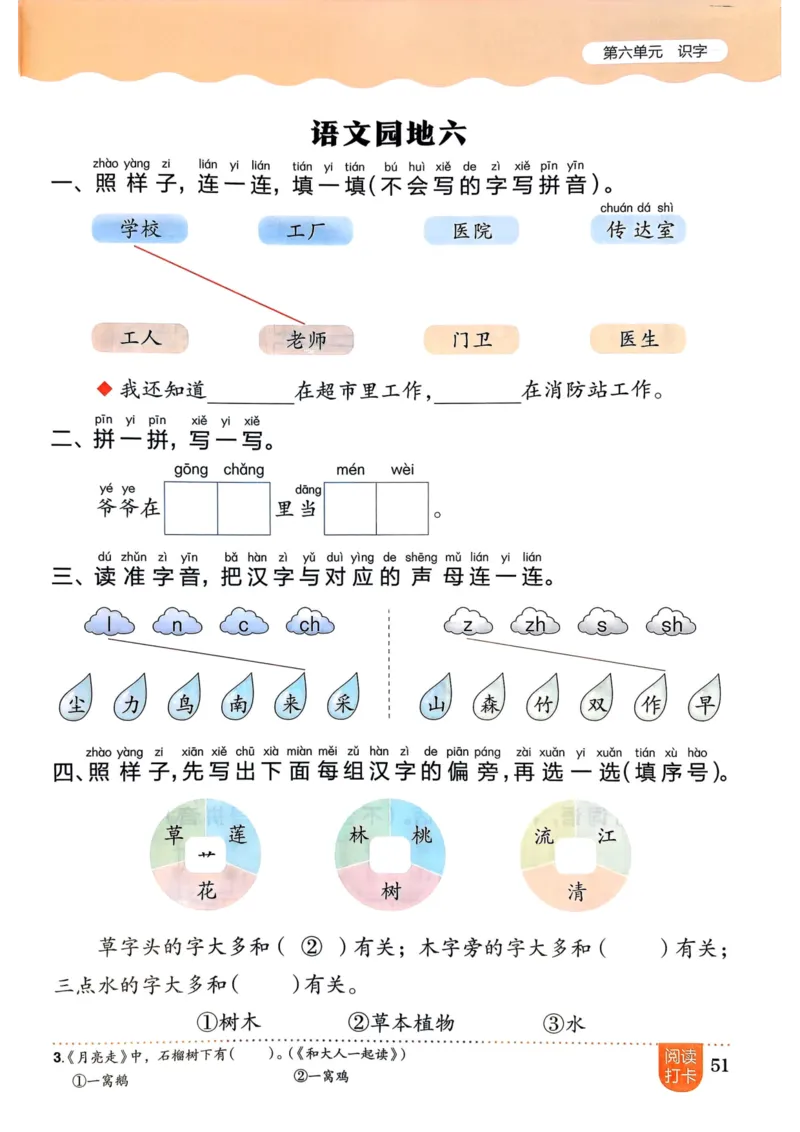 25秋黄冈小状元作业本1上语文_小学1-6年级《黄冈小状元》含测评卷和作业本_「25秋黄冈小状元1-6年级上册语文」含测评卷+答案_25秋黄冈小状元作业本一年级上册语文