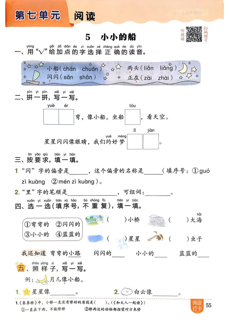 25秋黄冈小状元作业本1上语文_小学1-6年级《黄冈小状元》含测评卷和作业本_「25秋黄冈小状元1-6年级上册语文」含测评卷+答案_25秋黄冈小状元作业本一年级上册语文