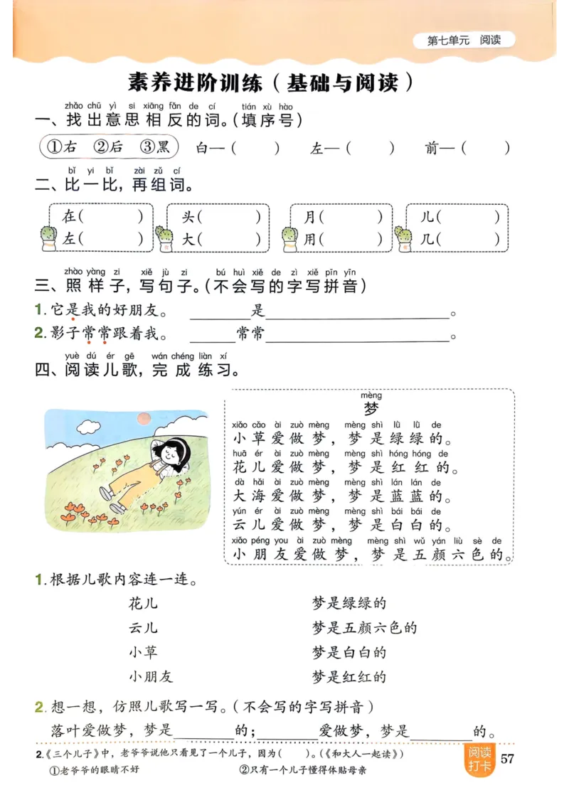 25秋黄冈小状元作业本1上语文_小学1-6年级《黄冈小状元》含测评卷和作业本_「25秋黄冈小状元1-6年级上册语文」含测评卷+答案_25秋黄冈小状元作业本一年级上册语文