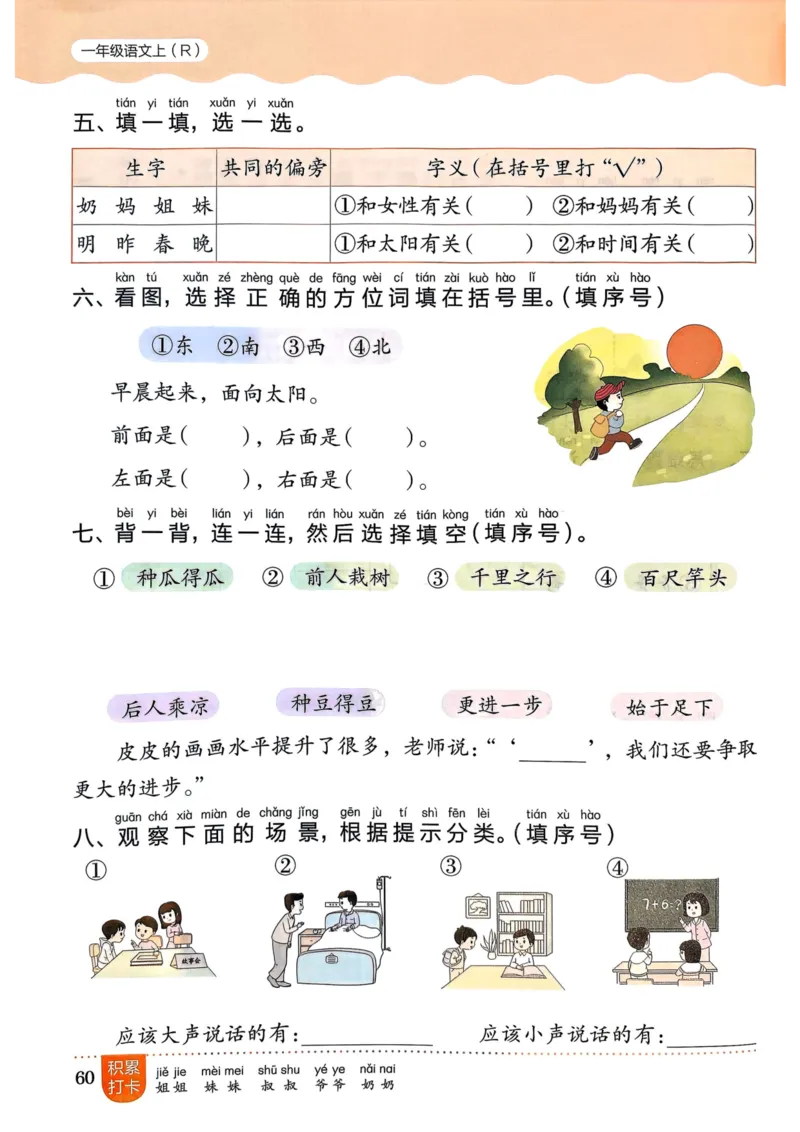 25秋黄冈小状元作业本1上语文_小学1-6年级《黄冈小状元》含测评卷和作业本_「25秋黄冈小状元1-6年级上册语文」含测评卷+答案_25秋黄冈小状元作业本一年级上册语文
