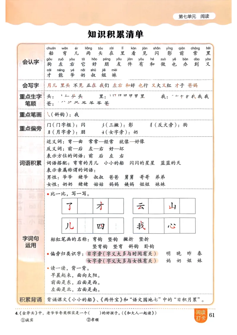 25秋黄冈小状元作业本1上语文_小学1-6年级《黄冈小状元》含测评卷和作业本_「25秋黄冈小状元1-6年级上册语文」含测评卷+答案_25秋黄冈小状元作业本一年级上册语文