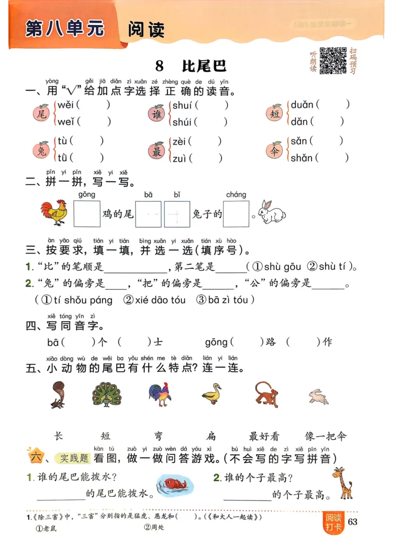 25秋黄冈小状元作业本1上语文_小学1-6年级《黄冈小状元》含测评卷和作业本_「25秋黄冈小状元1-6年级上册语文」含测评卷+答案_25秋黄冈小状元作业本一年级上册语文