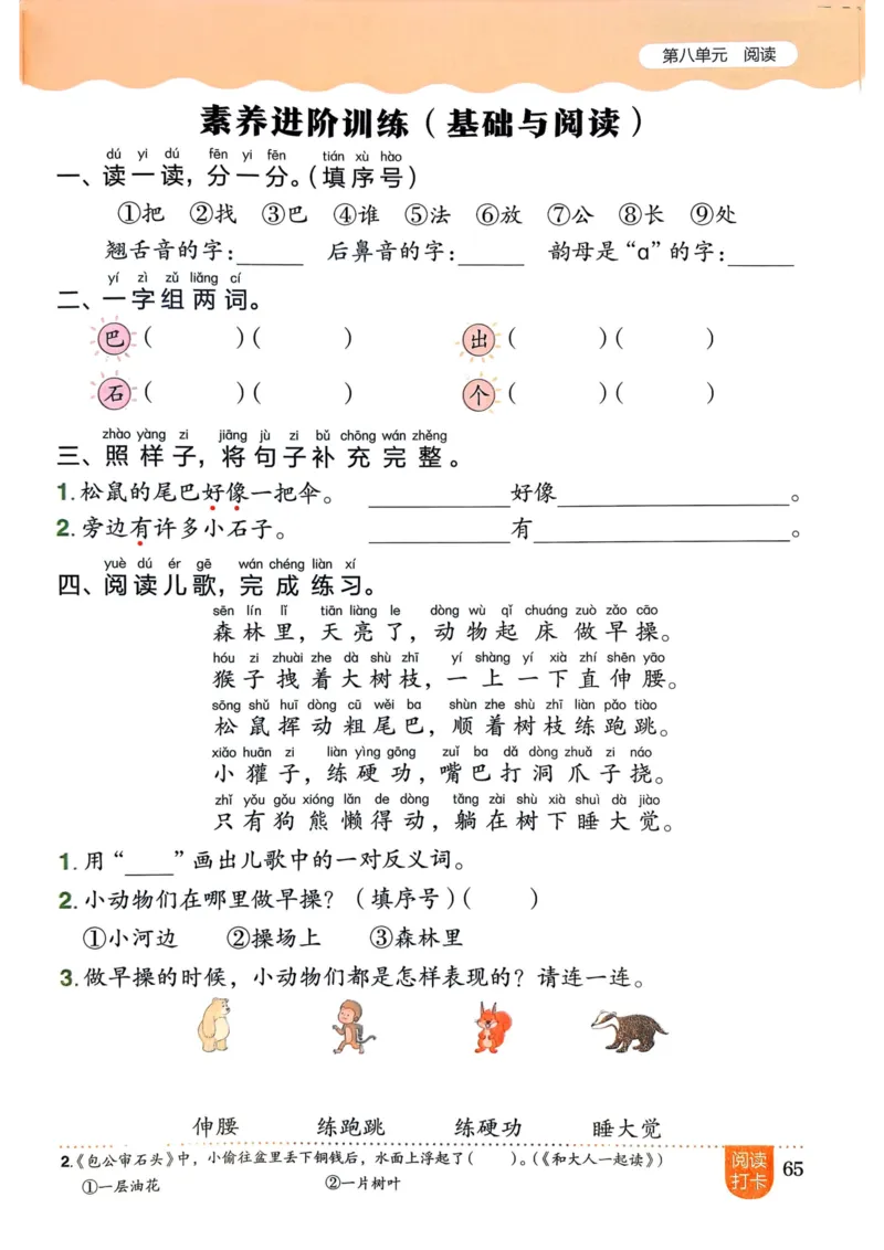 25秋黄冈小状元作业本1上语文_小学1-6年级《黄冈小状元》含测评卷和作业本_「25秋黄冈小状元1-6年级上册语文」含测评卷+答案_25秋黄冈小状元作业本一年级上册语文