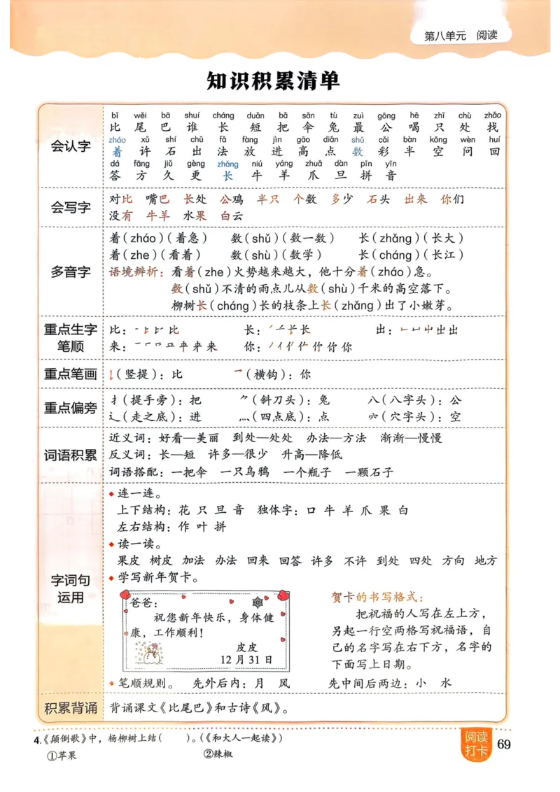 25秋黄冈小状元作业本1上语文_小学1-6年级《黄冈小状元》含测评卷和作业本_「25秋黄冈小状元1-6年级上册语文」含测评卷+答案_25秋黄冈小状元作业本一年级上册语文