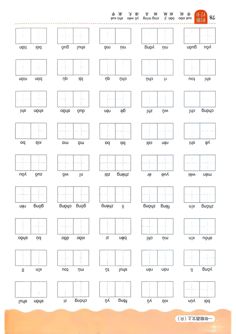 25秋黄冈小状元作业本1上语文_小学1-6年级《黄冈小状元》含测评卷和作业本_「25秋黄冈小状元1-6年级上册语文」含测评卷+答案_25秋黄冈小状元作业本一年级上册语文
