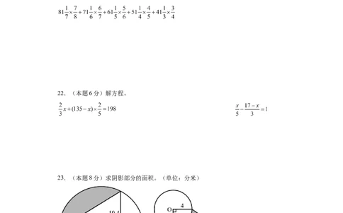 A4原卷2024年小升初数学（新初一）重点校分班分层考试检测卷（一）_北京小升初全套文件_数学