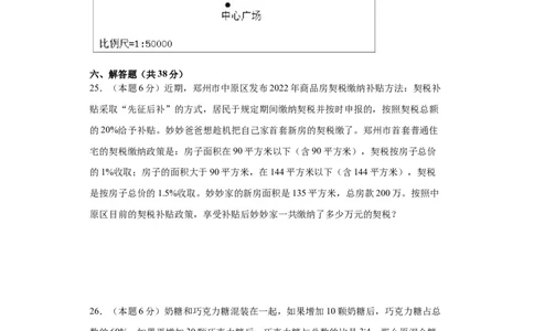 A4原卷2024年小升初数学（新初一）重点校分班分层考试检测卷（一）_北京小升初全套文件_数学