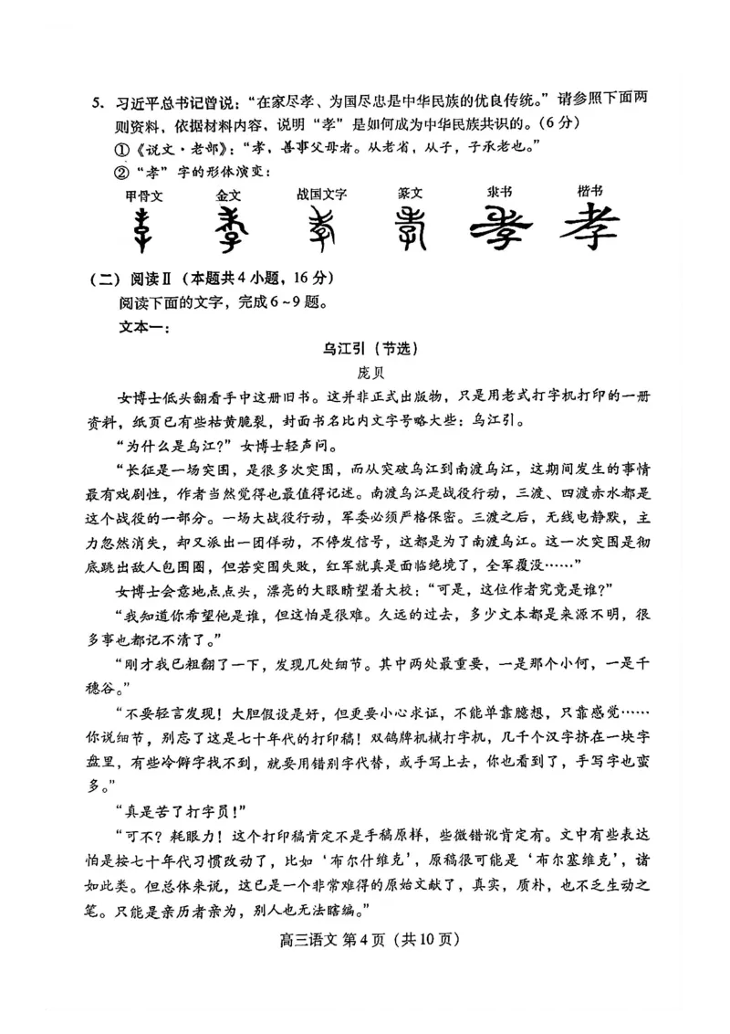 语文试题_全国高考模拟卷_2026年2月_260210（潍坊一模）潍坊市2026年2月高考模拟考试（全科）