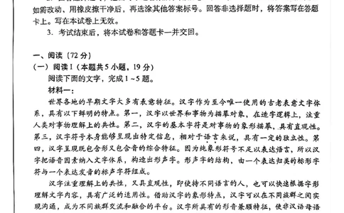 语文试题_全国高考模拟卷_2026年2月_260210（潍坊一模）潍坊市2026年2月高考模拟考试（全科）