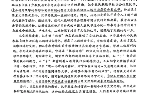 语文试题_全国高考模拟卷_2026年2月_260210（潍坊一模）潍坊市2026年2月高考模拟考试（全科）