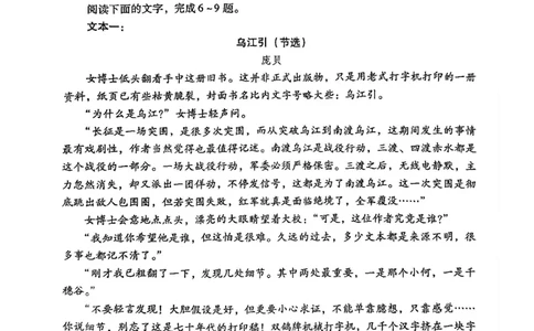 语文试题_全国高考模拟卷_2026年2月_260210（潍坊一模）潍坊市2026年2月高考模拟考试（全科）